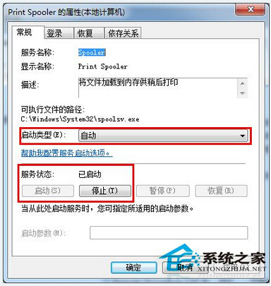 Win7系统active directory域服务当前不可用怎么解决(6)