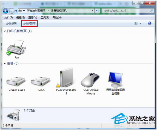 Win7系统active directory域服务当前不可用怎么解决(2)