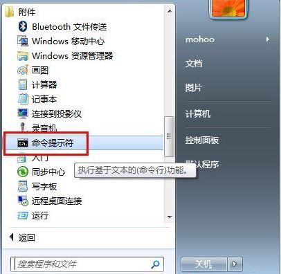 win7通过命令提示符查看内网的方法ip地址方法