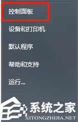 Win7系统网络图标不显示怎么办