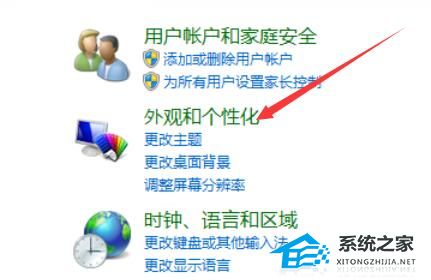Win7设置屏幕保护时间的方法