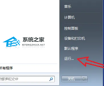 Win7关闭开机自启动软件的方法