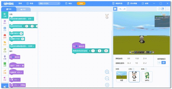 迷你编程教培版