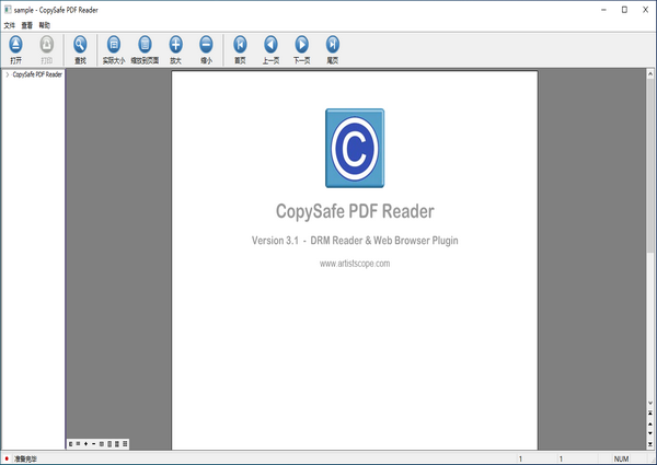 CopySafe PDF Reader(enc文件阅读器)