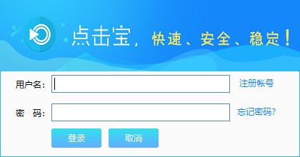 点击宝