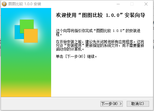 图图比较