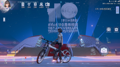 清华校园模拟器