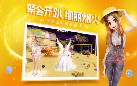 下一站天后无限钻石版