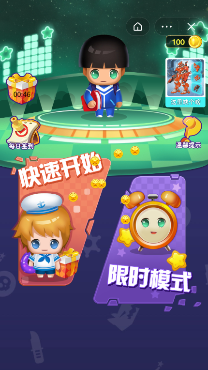 方言大挑战