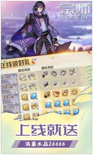 宗师英雄