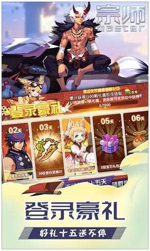 宗师英雄
