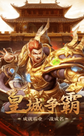 皓月传奇1.85