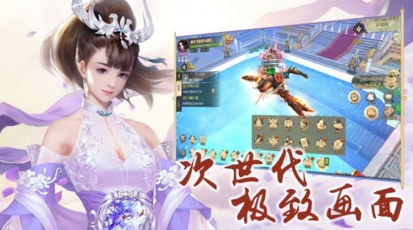 群侠飞升行