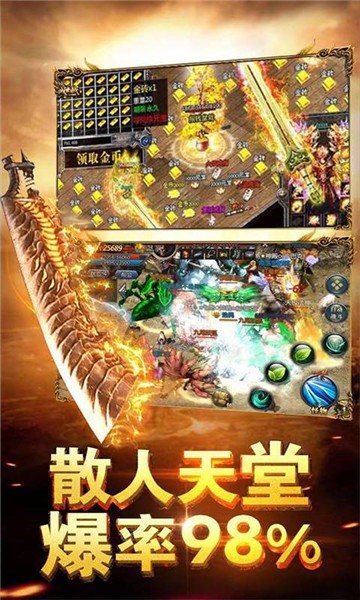 醉沙传打金单职业传奇