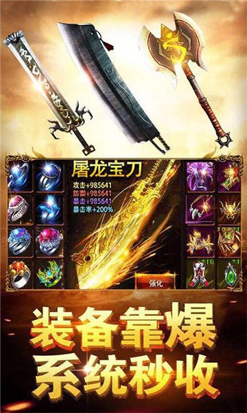 醉沙传打金单职业传奇
