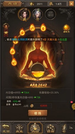超越网络传奇