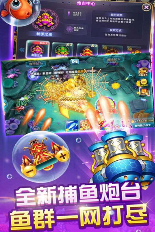 愉游鱼丸疯狂捕鱼游戏