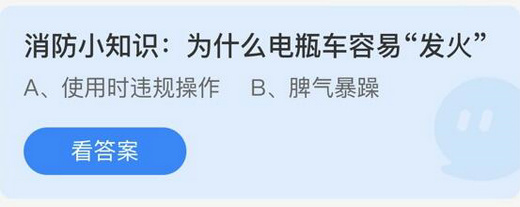 蚂蚁庄园3月28日答案最新 2022年3月28日蚂蚁庄园答案分享