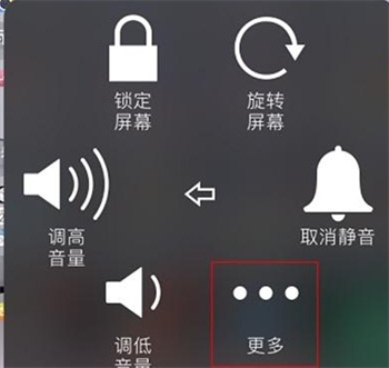 苹果手机怎么截图 苹果手机截图方法介绍