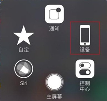 苹果手机怎么截图 苹果手机截图方法介绍