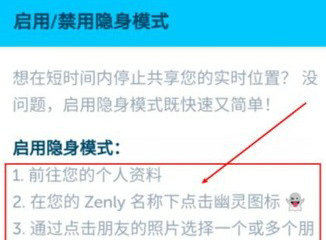 zenly怎么关闭定位 zenly关闭定位方法