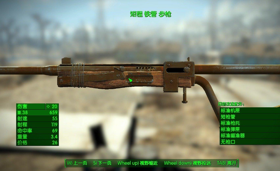 辐射4手工步枪的声音MOD