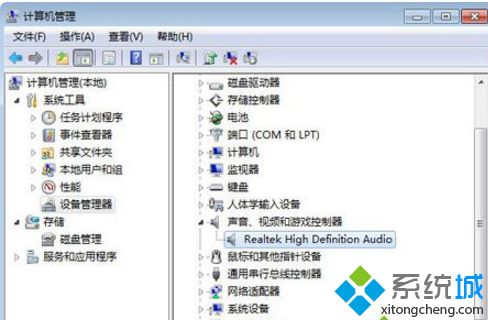 win7声音图标显示红叉怎么解决