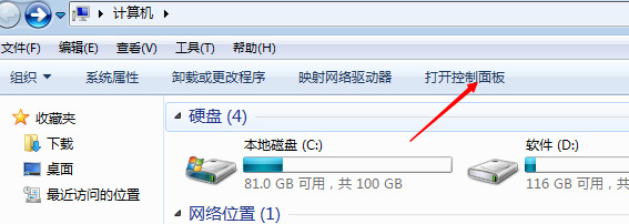 win7连接wifi教程