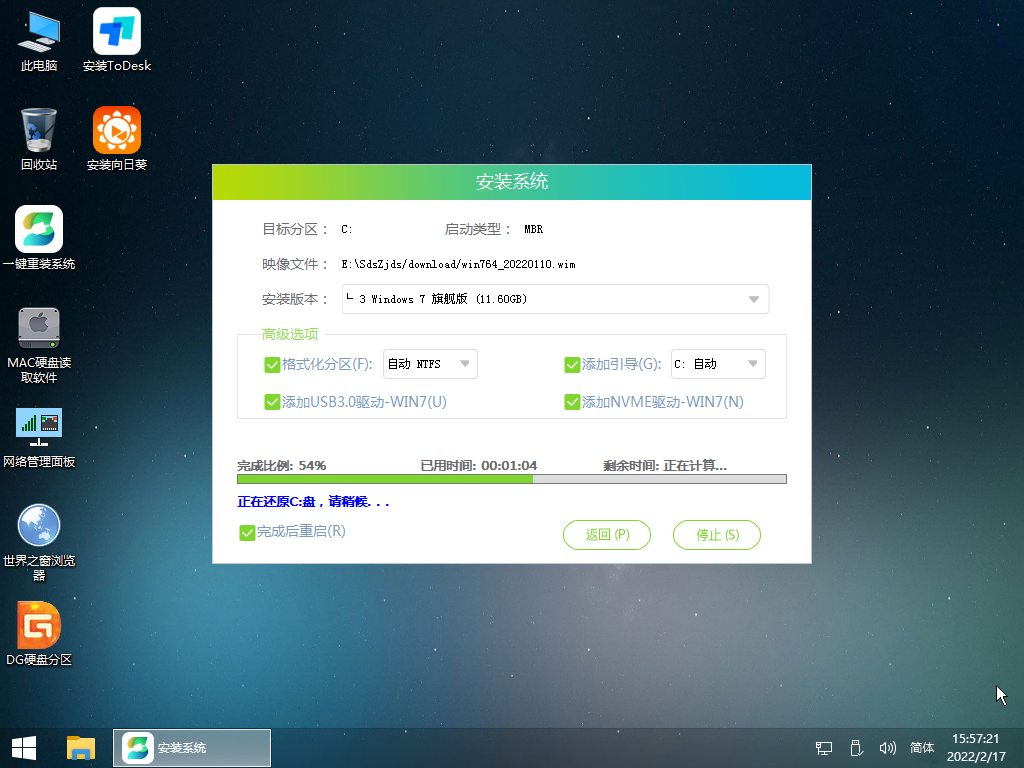 笔记本如何重装Win7系统