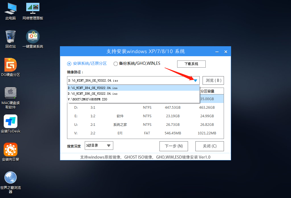 使用U盘重装Win7系统教程(10)