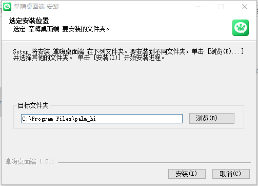掌嗨电脑版
