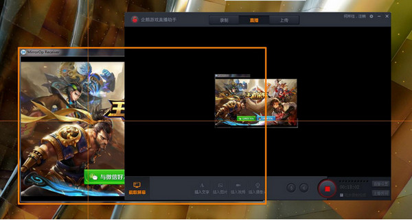 腾讯企鹅电竞直播助手