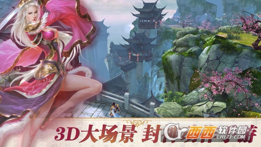 飞剑问情
