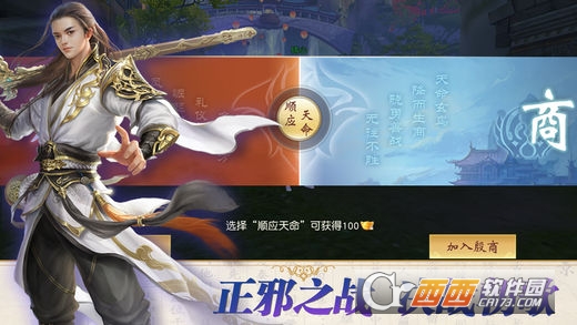 飞剑问情