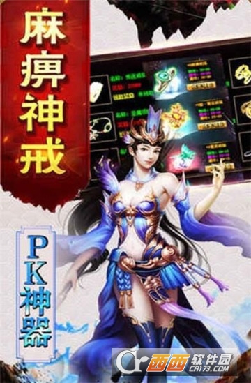 永恒合击