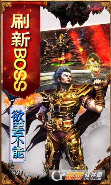 永恒合击