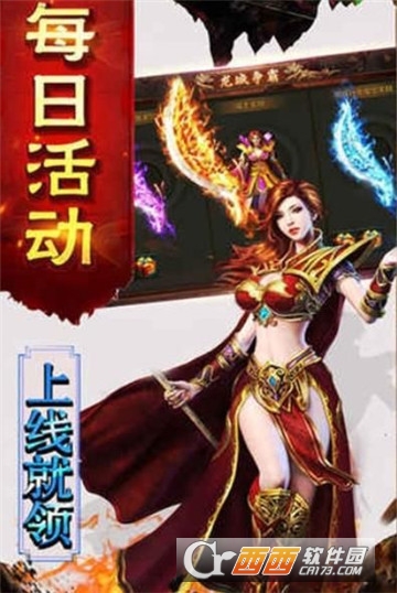 永恒合击