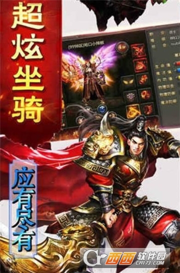 永恒合击