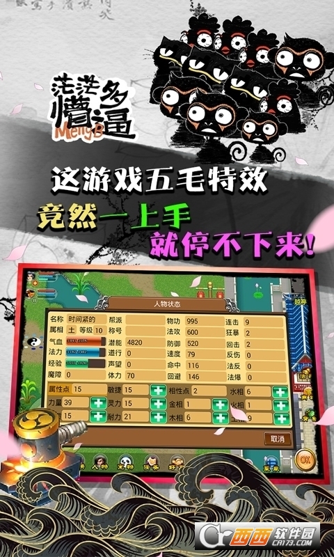 魔与道OL