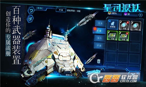 星河舰队