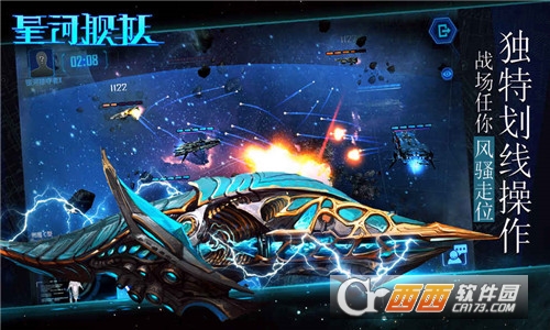 星河舰队