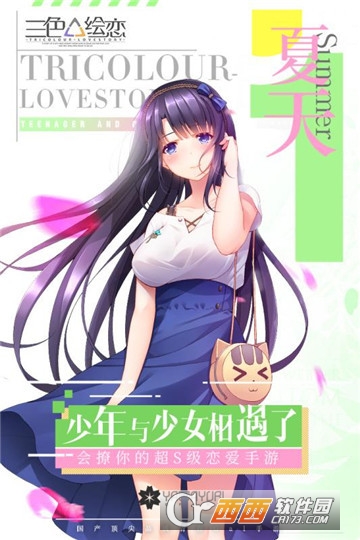 上学路上
