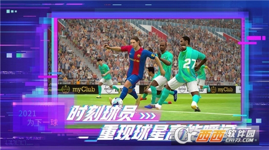 足球CEO