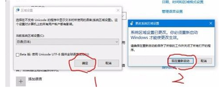 win10电脑如何转区 win10电脑如何转区方法介绍