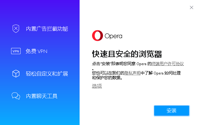 opera浏览器电脑版