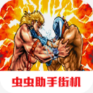 摔跤霸王游戏