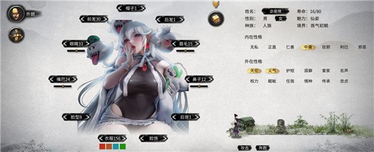 鬼谷八荒幽灵公主黑胶制服版立绘MOD