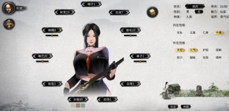 鬼谷八荒海军女将校立绘MOD