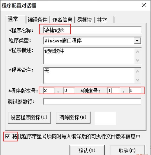 易语言软件更新管理器