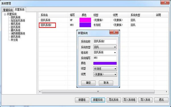 TR天正暖通软件